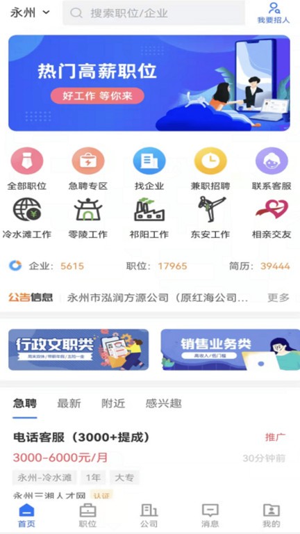 麦克托米奈：世预赛战丹麦前弗格森给我打了电话，那激励了我们
